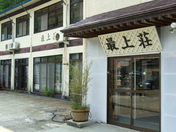 Akakura Onsen Ryokan Mogamiso Tomisawa Bagian luar foto